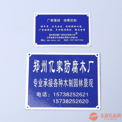 淮安不锈钢标牌销往全国信誉保证