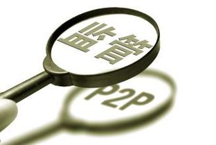 p2p法律护航,出借有保障 人人贷 极光金融 积木盒子 麻袋财富