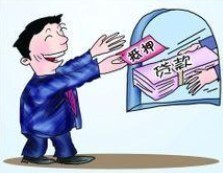 卢湾区住房抵押,信用、担保_