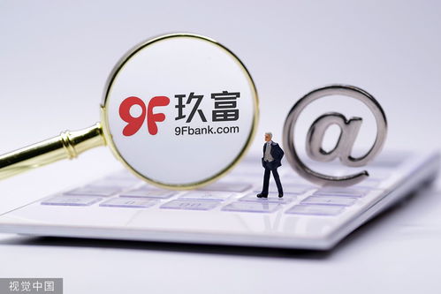 人保财险 玖富从蜜月到互诉背后 险企压缩信用保证险