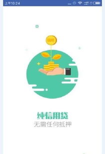 众人分期软件下载 众人分期app