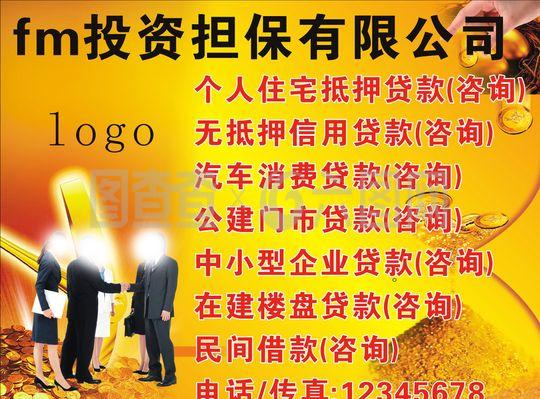 投资担保公司背景墙图片