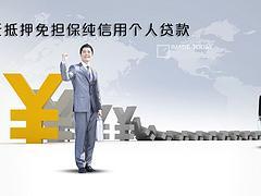 厦门乐易融资产管理 岛内业主信用与福建专业信用解决方案