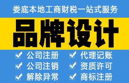 娄底公司工商注销公示期满后的办理时限与信誉保障