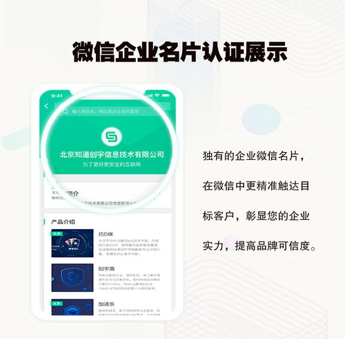 创宇信用 以权威认证为基石，打造企业在线信用担保新标杆