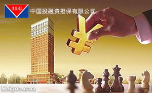 中投保 以专业信用担保守护金融安全