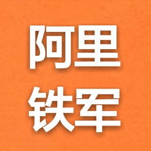 阿里信保 信用担保如何赋能中小企业全球贸易